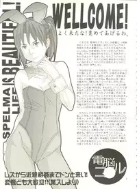 (C75) [Team Phoenix (Raijin Maru)] Isako-san no Shasei Seikatsu (Dennou Coil)