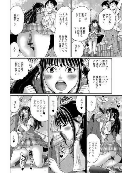 [Anthology] Oshikko ☆ Dechau!! for Digital Vol.2 [Digital]