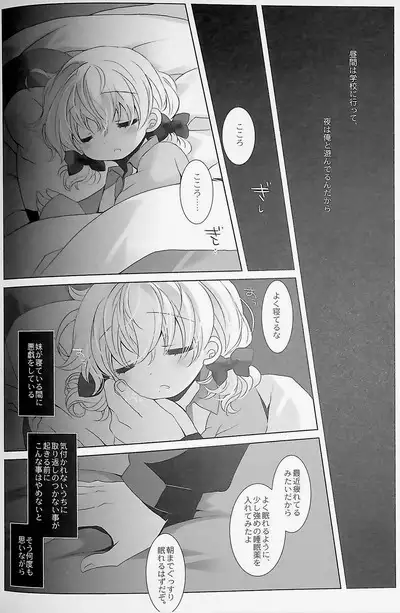 Botsuraku Ojou-sama +α Soushuuhen Sakurazawa Izumi Side