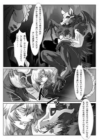 Saba 11: Neko no tamago