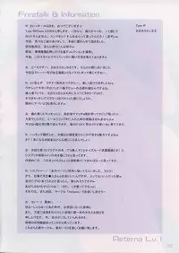 Aeterna Lv. 1 CG (Ragnarok Online Priest and Hunter)