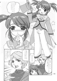 (C61) [Nagisawaya (Nagisawa You)] CHAT (Sakura Taisen)