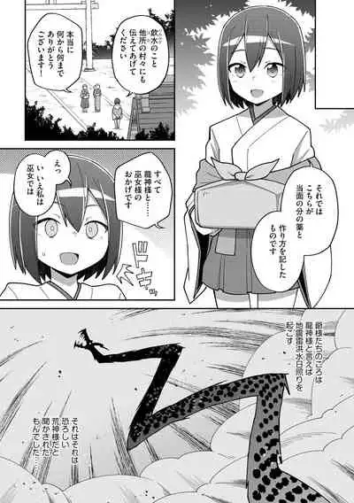 Cyberia ManiaEX Jingai Musume Harmony Vol. 2