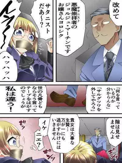 Mysterious Detective Mito Kano Kagura Comes