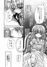 COMIC 0EX Vol. 03 2008-03