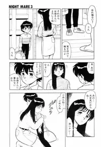 [Shinozaki Rei] Night Mare Vol. 3