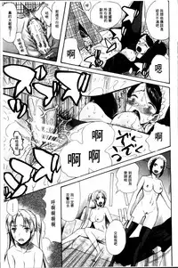 [Hoshitsuki Neon] Oujo-sama Kitaー(゜∀゜)ー! [Chinese]