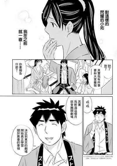 Junjou Strip