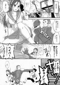 (C71) [Saigado] THE ATHENA & FRIENDS 2006 (King of Fighters)