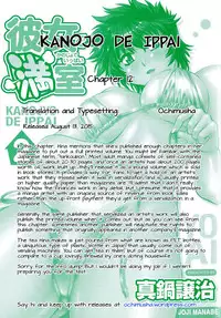 [Manabe Jouji] Kanojo de Ippai 2 - Ch. 10-14 [English] {Ochimusha}