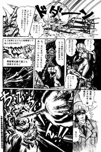 Lemon People 1984-01 Vol. 24