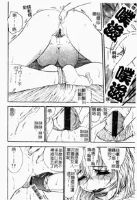 [Mori Hiromi] Inai Densetsu [Chinese]