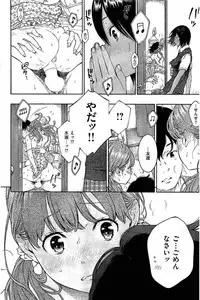 COMIC Kairakuten 2016-08