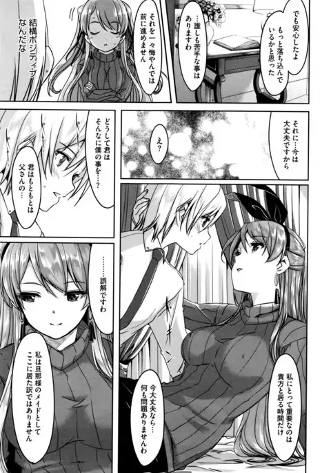 Reika wa Karei na Boku no Maid Ch. 1-8