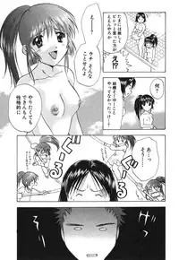 [Nagano Akane] Minna no Ofuro 2