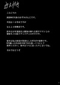 [Shouchuu MAC (Hozumi Kenji)] INFINITY18 (Dragon Ball Z) [English] [desudesu] [Digital]