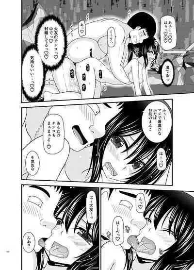 Roshutsu Shoujo Nikki Soushuuhen 4 Satsume