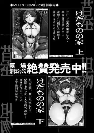 [Hakaba] Yami Seito Kaichou Saishuuwa | Dark Side Student Council President Ch. 5 (COMIC Mugen Tensei 2022-04) [English] [Digital]