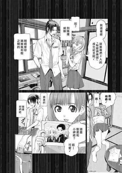 [Tetsu MOMOTA] Chijou Hyakkai R18 Ch01-05 [Chinese] 地上100層 [牛頭人酋長之魂漢化]