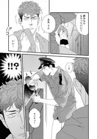 [Niyama] Boku no Omawari-san