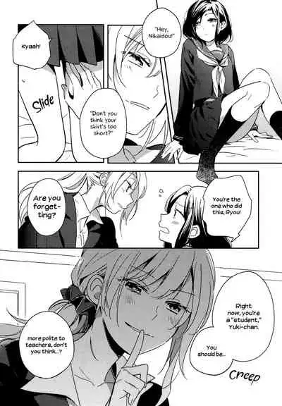 Naisho no Shuumatsu | A Secret Weekend