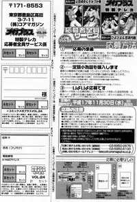 Manga Bangaichi 2005-11