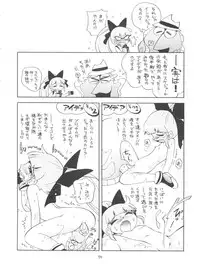 (SC39) [Puchi-ya (Hoshino Fuuta)] Chemical Z Onnanoko (Demashita Power Puff Girls Z)