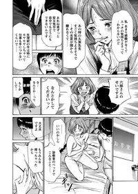 [Hazuki Kaoru] Gokubuto Chuusha de Ikasu Clinic