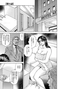 [Hino Toshiyuki] Giten Ikenie Fujin naburi ~Hikou Ryouran ~ [Digital]