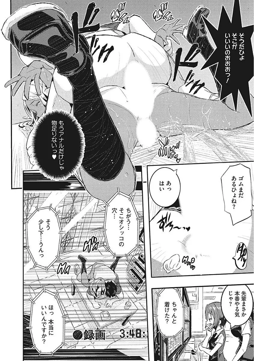 Yaritai Kanojo no Midara na Onedari