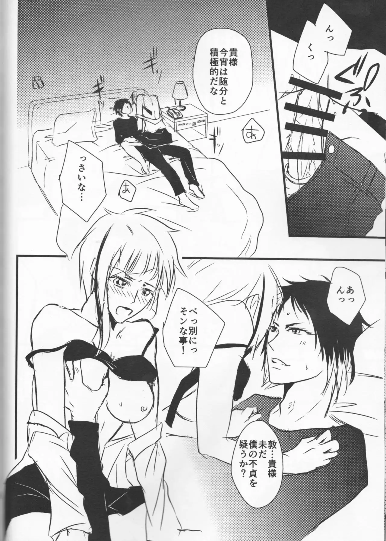 Tsuioku no Souretsu Ge