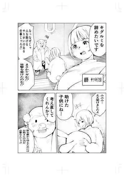 Kigurumi niku manjū