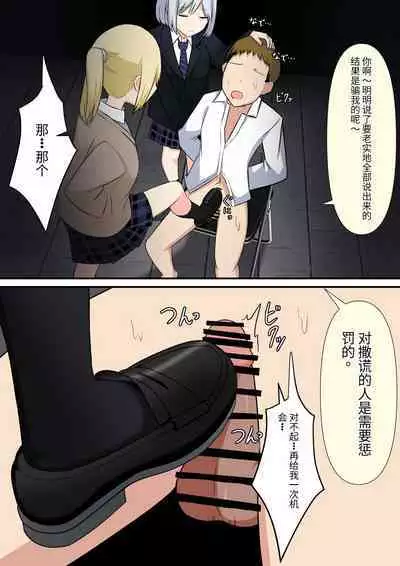 Anata no Ibasho wa Ashi no Shita