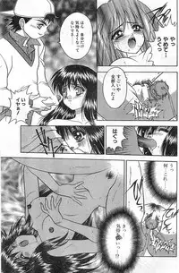 COMIC Papipo Gaiden 1998-01