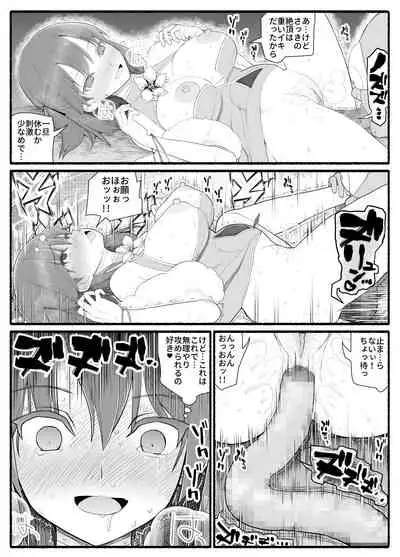 Mahou Shoujo VS Inma Seibutsu 12