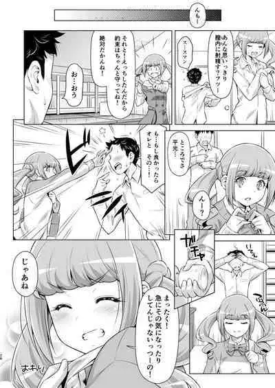 [ACID EATERS (Kazuma Muramasa)] Hiramitsu no Himitsu (Healin' Good Precure) [Digital]