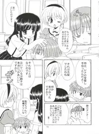 [Kurokawa Mio] Conservation 2 (Various)