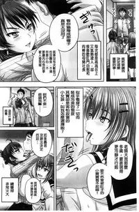 [Akigami Satoru] Minna Mesu ni naru | 全都成了牝獸了 [Chinese]