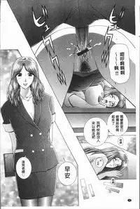 [Gun Ryuusei] Onna Kyoushi Chijoku no Lesson [Chinese]