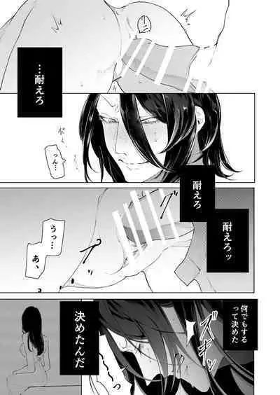 Terentekuda to Kiba Muku Onna