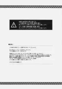 (C77) [Neko Saffron (inoino)] GigiNebula-san Musou (Monster Hunter) [English] [SaHa]