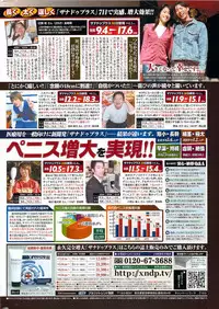 COMIC Doki! Special 2009-11