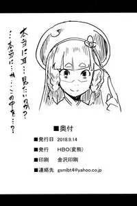 [HBO (Henkuma)] Be covered, be smeared (Granblue Fantasy)