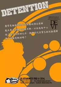 [Black Monkey] Detention [Chinese]