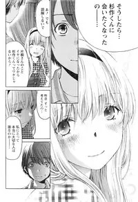 Monthly Vitaman 2016-08