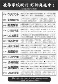 [Shishoku Gankou] Innyuu Yuugi