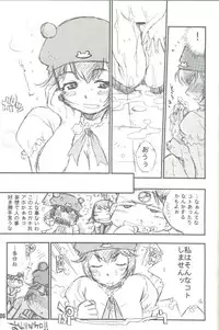 [L.S.D Cicle (Tachibana Toshihiro)] Chips (Rockman.EXE, Rockman Zero)