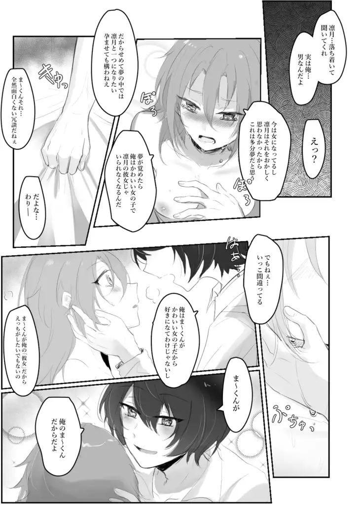 Itazurakko na Yurikago