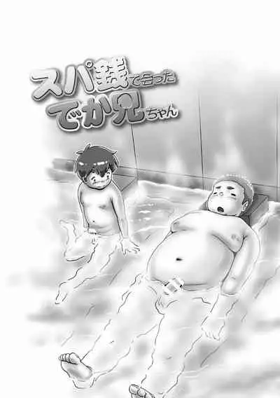 Supa Zeni De Attade Ka Nīchan