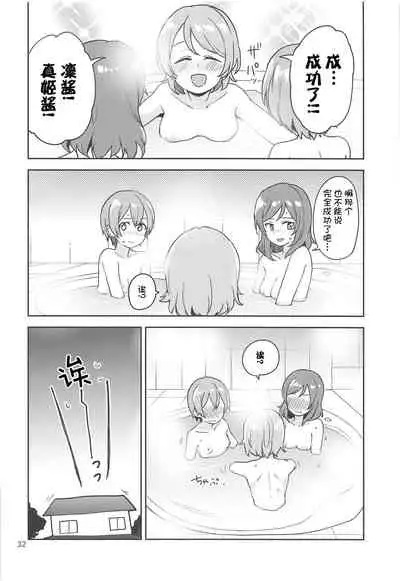 Rin no Mondai Kakusanchuu!